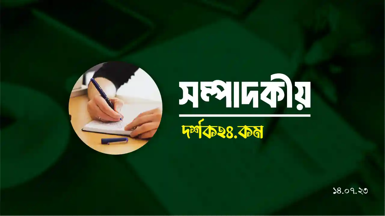 বাংলাদেশের কোটা আন্দোলন