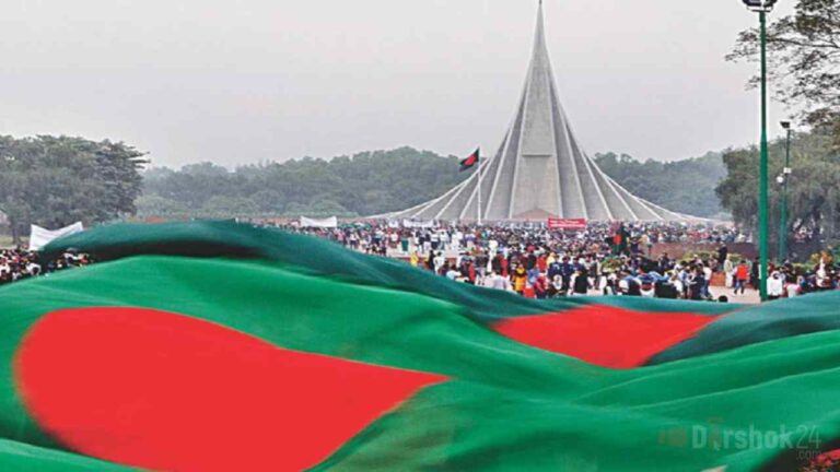 মুক্তিযুদ্ধের চেতনায় বৈষম্যহীন বাংলাদেশ