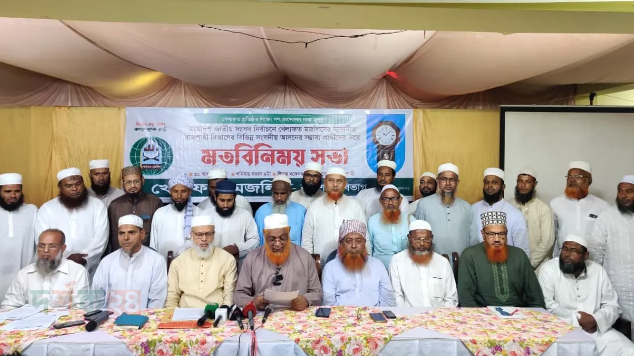 খেলাফত মজলিস প্রার্থী ঘোষণা