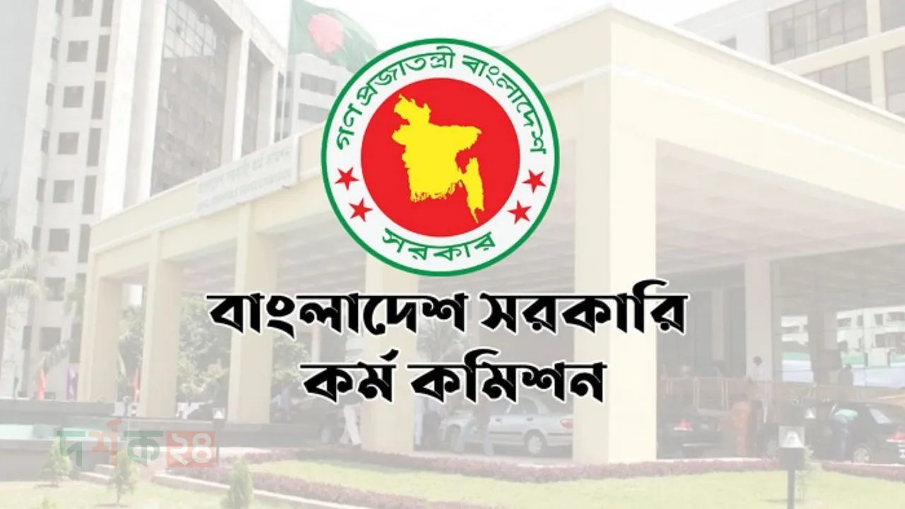 47th-bcs-preliminary-exam-guidelines