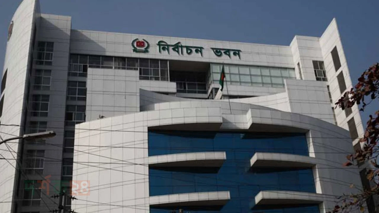 arpo-sanshodhoni-2025-ec-decision