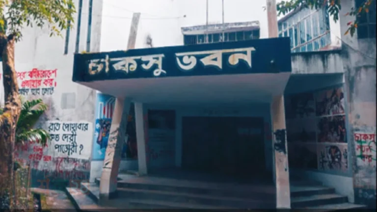 chaksu-mono-nion-achoron-bidhi