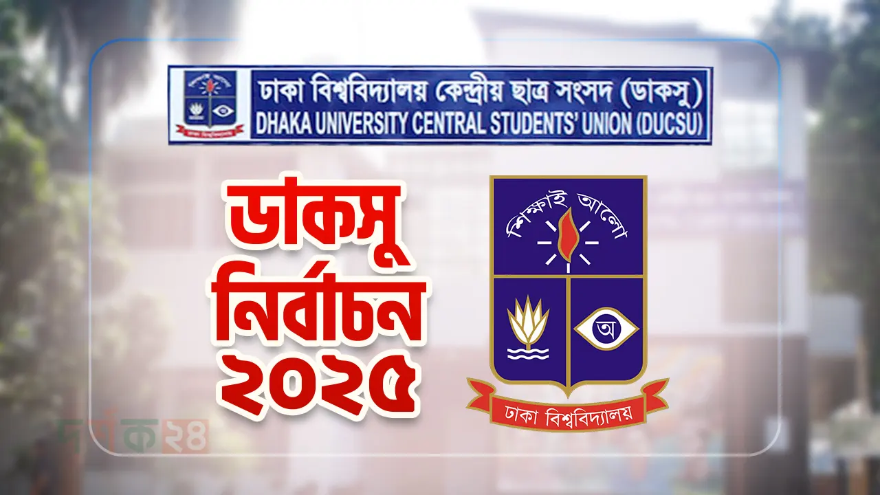 daksu-nirbachon-sthagito-adesh-9-september-vote