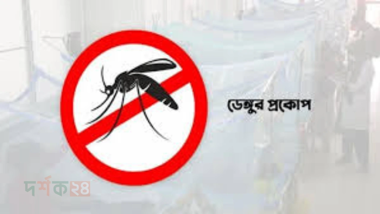 dengue-akranto-mrittu-24-ghonta