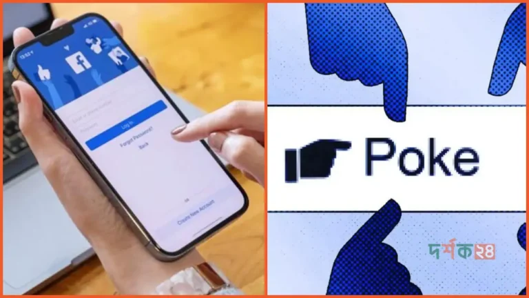 facebook-poke-feature-back