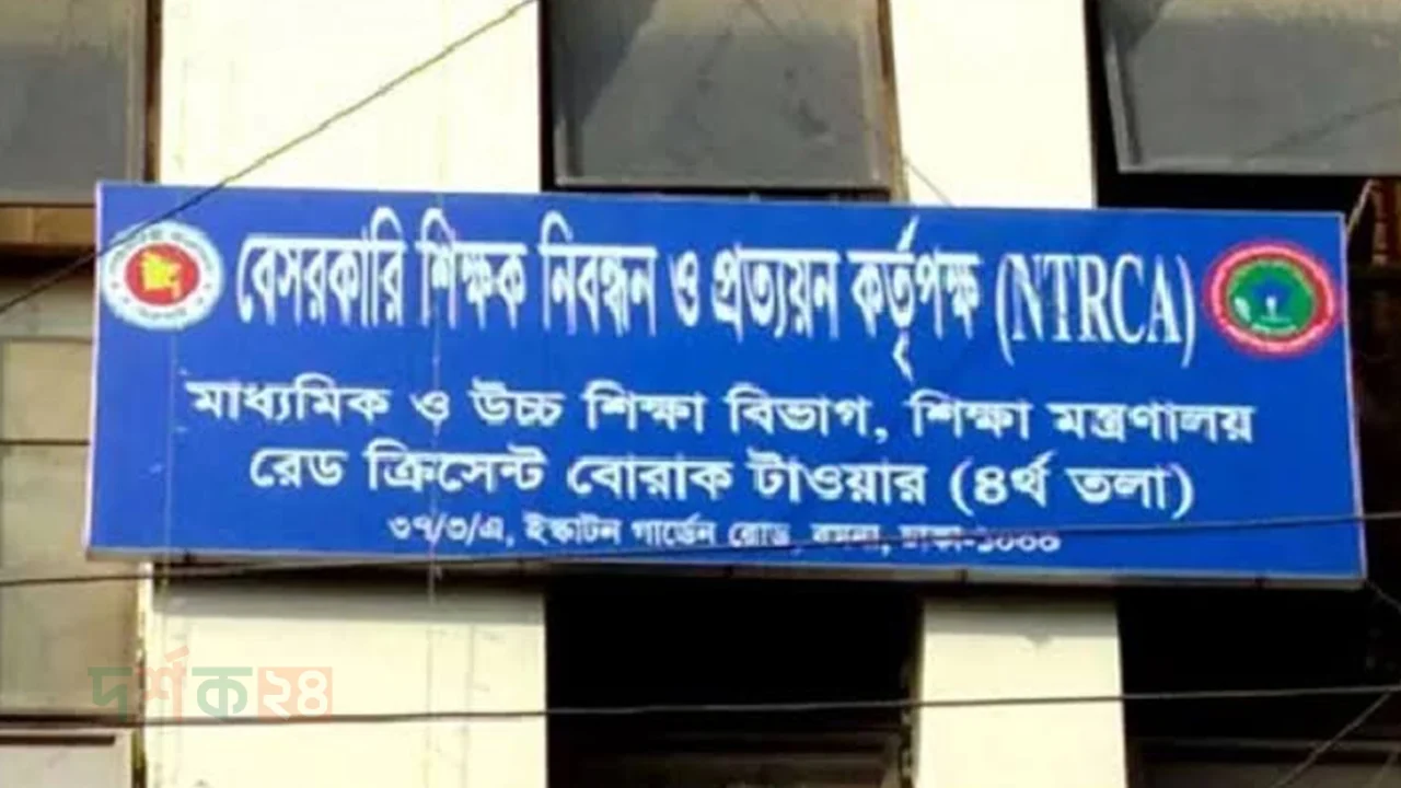 ntrca-shikkhok-niyog-nirdeshona