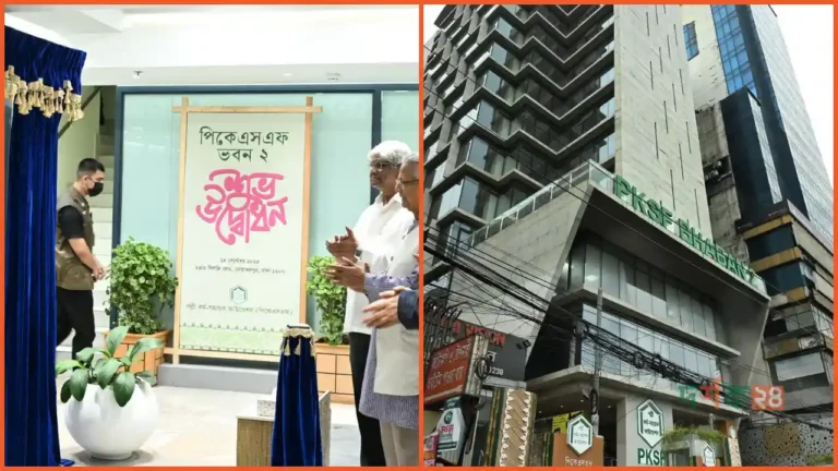 pksf-bhavan-2-udbhodhon