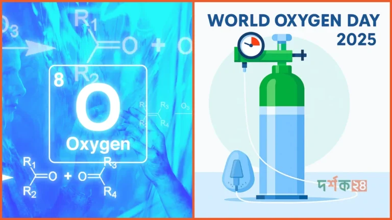 bishwo-oxygen-dibosh-2025