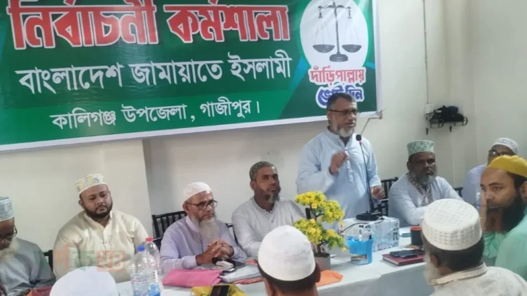 gazipur-jamaat-election-2026