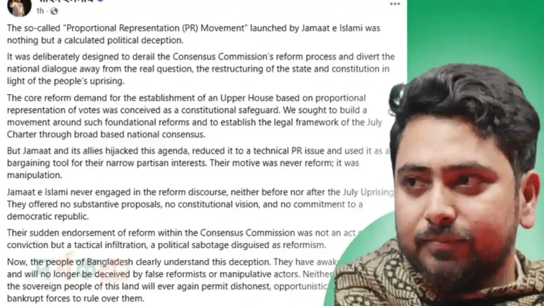 jamayat-pr-andolon-rajnaitik-protarona