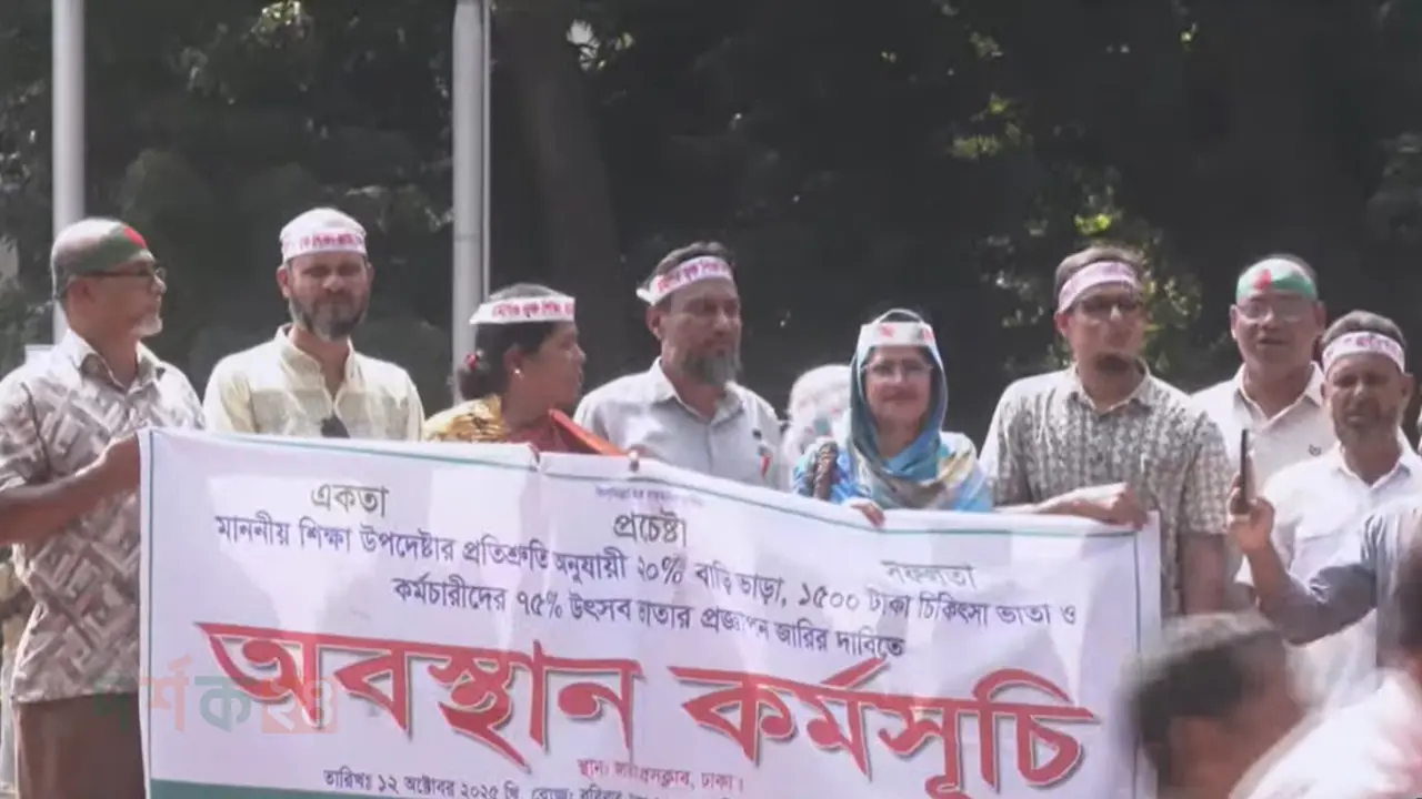 mpo-shikkhok-der-kormobirati-bari-vata-dabi