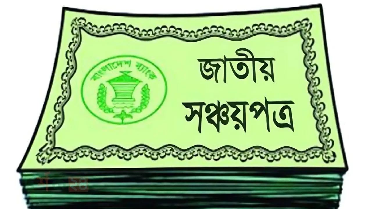 sonchoypotro-sudhar-komano