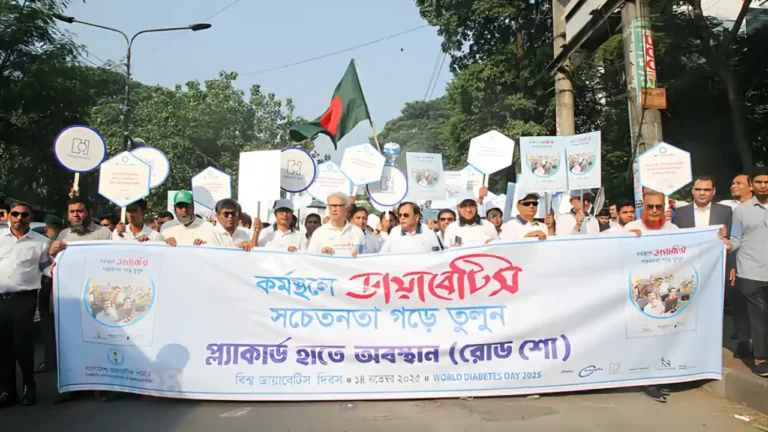বিনা মূল্যে ডায়াবেটিস সেবা