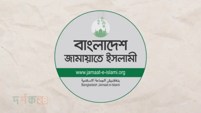 জামায়াতের আসন সমঝোতা