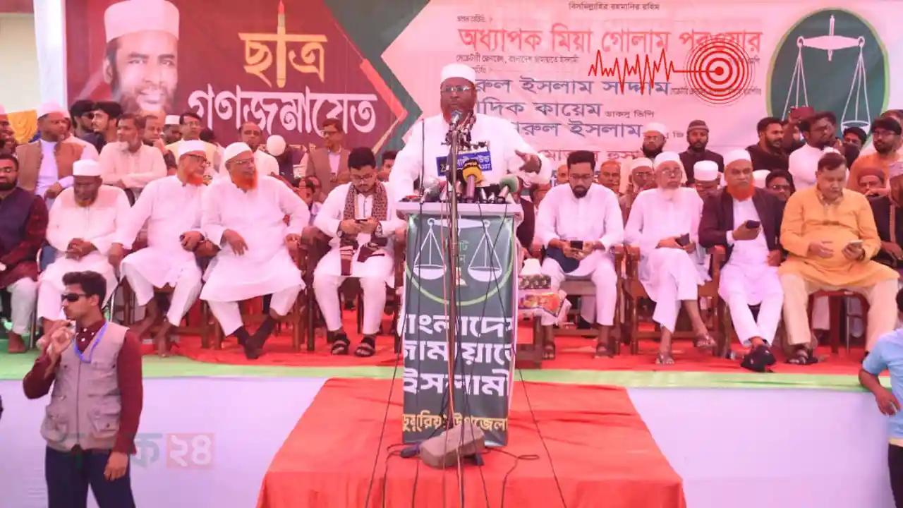 গোলাম পরওয়ার বক্তব্য