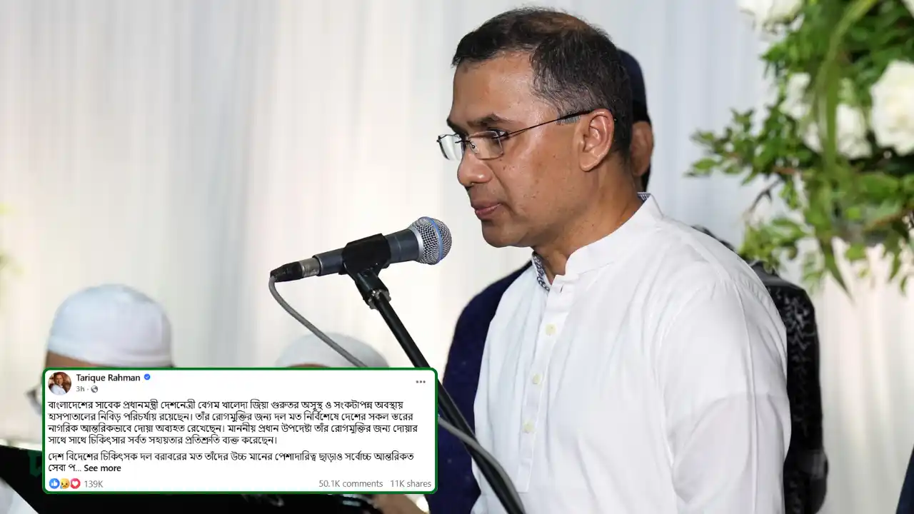 তারেক রহমান দেশে ফেরা