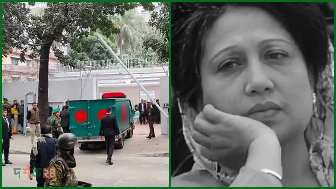 খালেদা জিয়ার মরদেহ