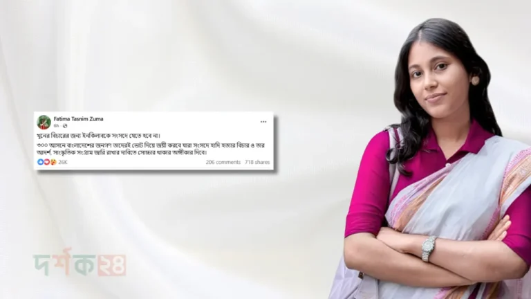 হাদি হত্যার বিচার