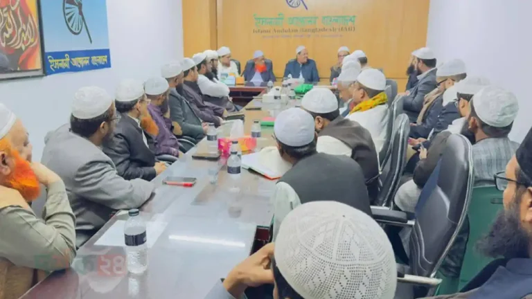 ইসলামী আন্দোলন মহাসমাবেশ