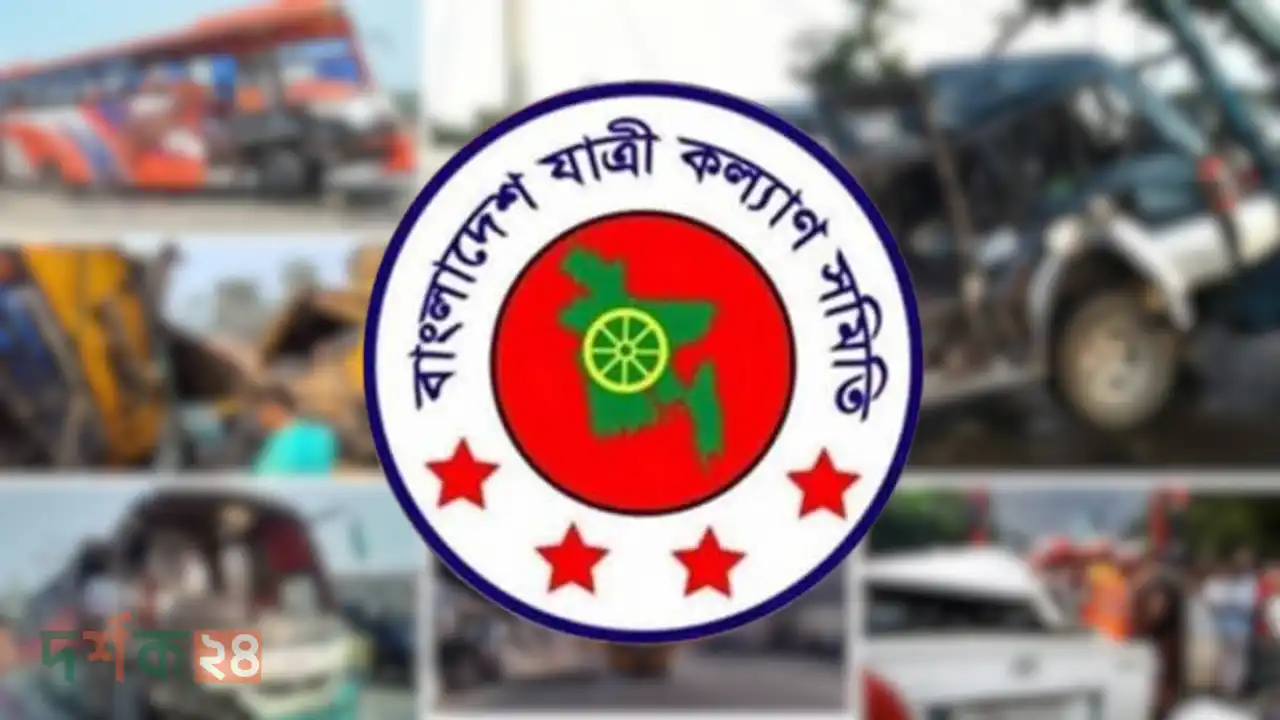 ২০২৫ সড়ক দুর্ঘটনা