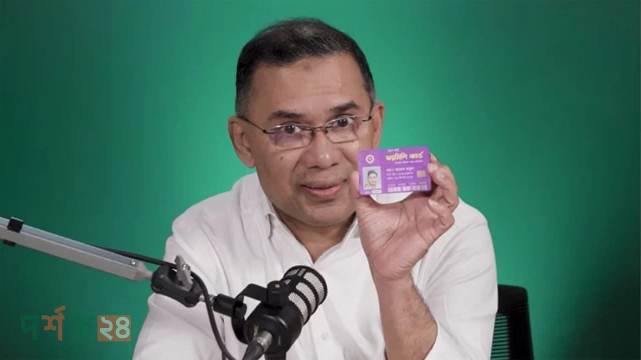 ফ্যামিলি কার্ড সহায়তা