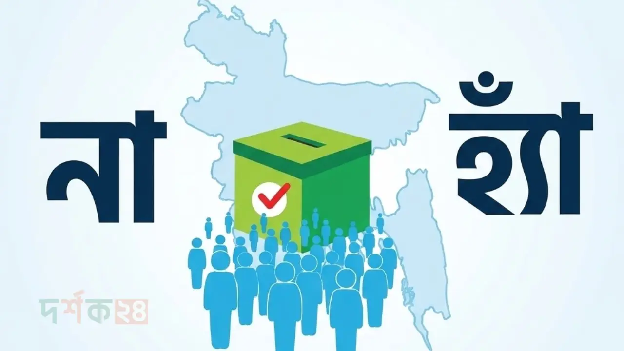 গণভোট নীরবতা