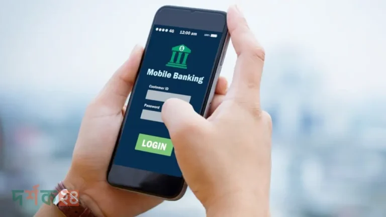 ডিজিটাল লেনদেন সীমা