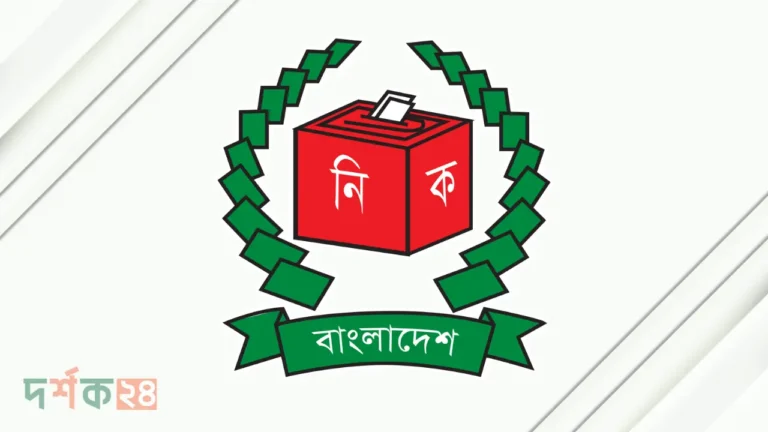 তিন সিটি নির্বাচন