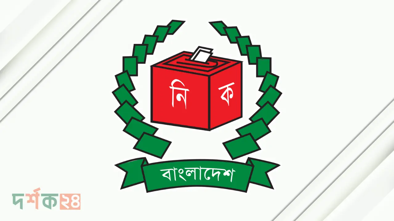 তিন সিটি নির্বাচন