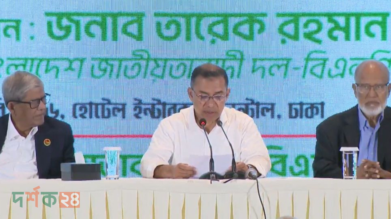 তারেক রহমান বক্তব্য