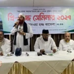 আন নাদওয়া হজ্জ কাফেলা প্রি-হজ সেমিনার