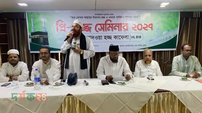 আন নাদওয়া হজ্জ কাফেলা প্রি-হজ সেমিনার