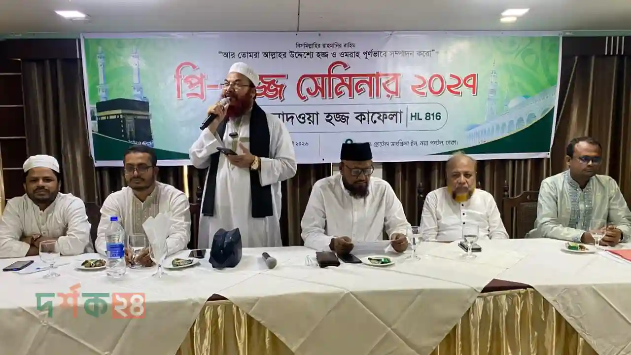 আন নাদওয়া হজ্জ কাফেলা প্রি-হজ সেমিনার