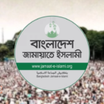 জামায়াত গঠনতন্ত্র সংশোধনী