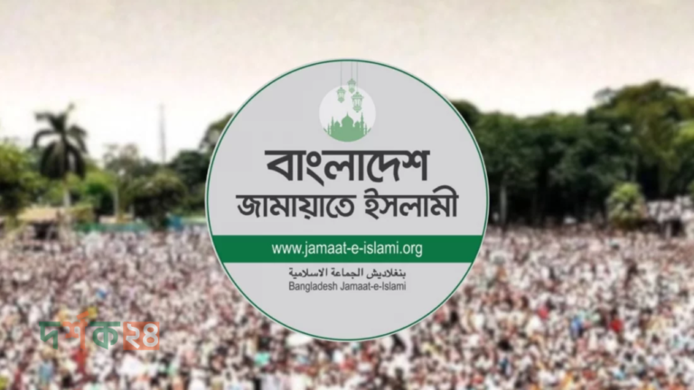 জামায়াত গঠনতন্ত্র সংশোধনী