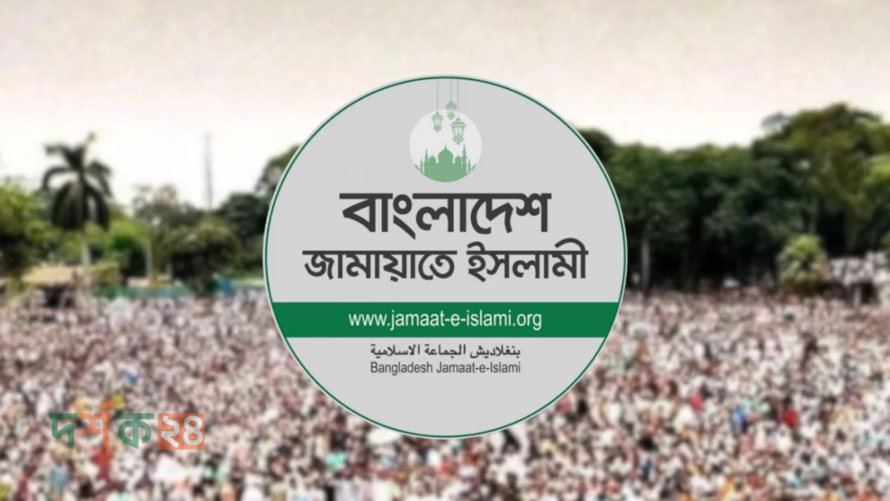 জামায়াত গঠনতন্ত্র সংশোধনী